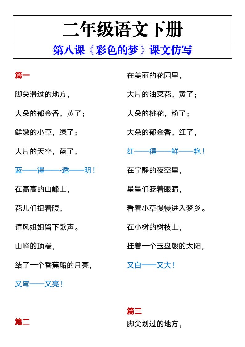 资料预览 第1页