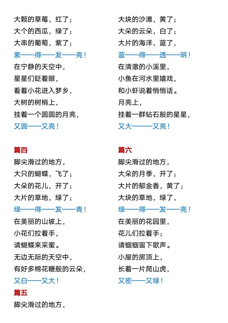 资料预览 第2页
