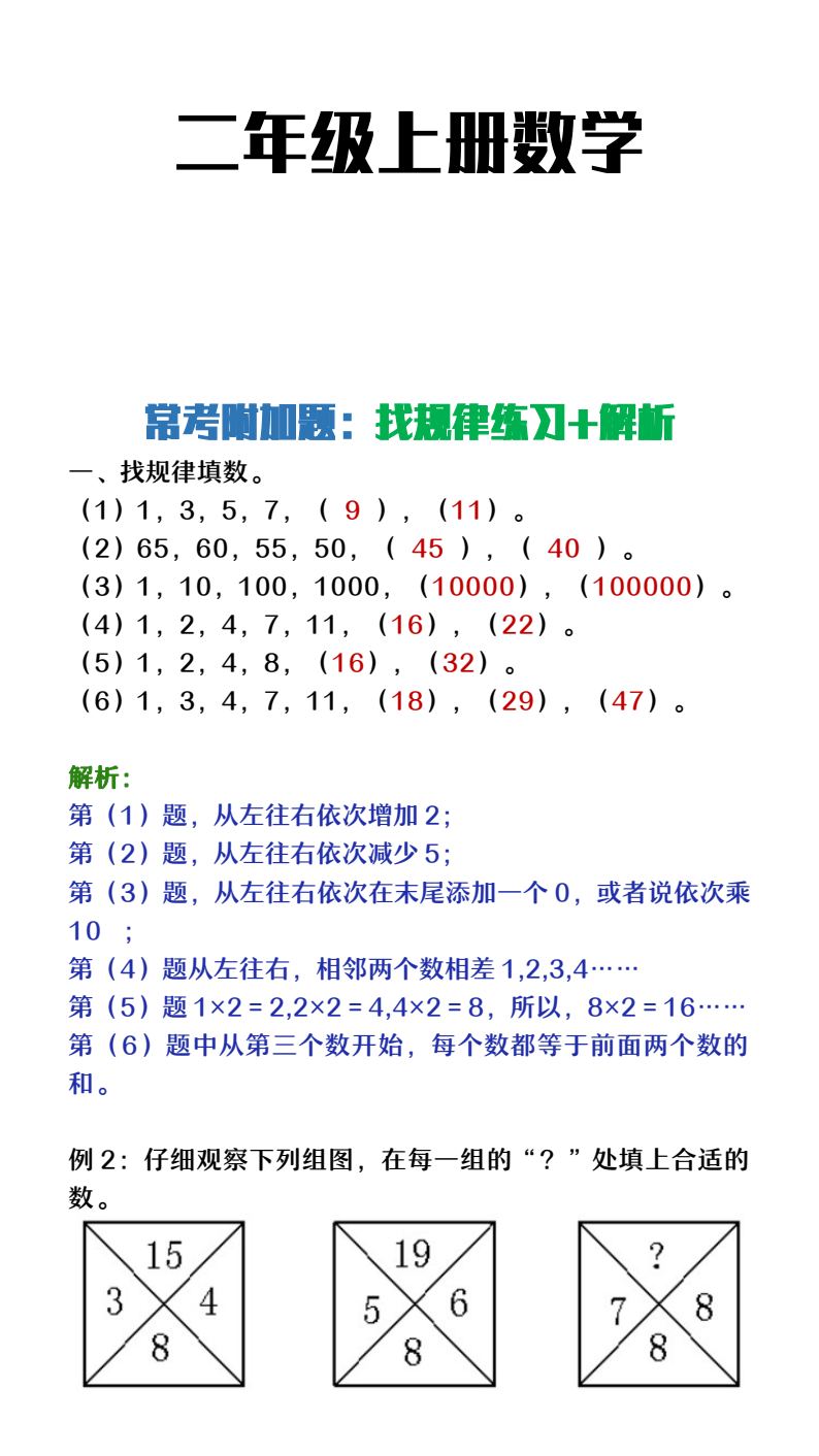 资料预览 第1页