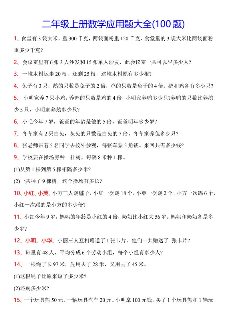 资料预览 第1页
