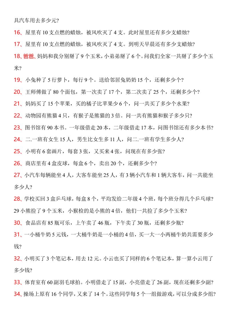 资料预览 第2页