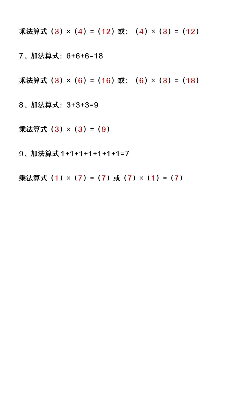 资料预览 第2页