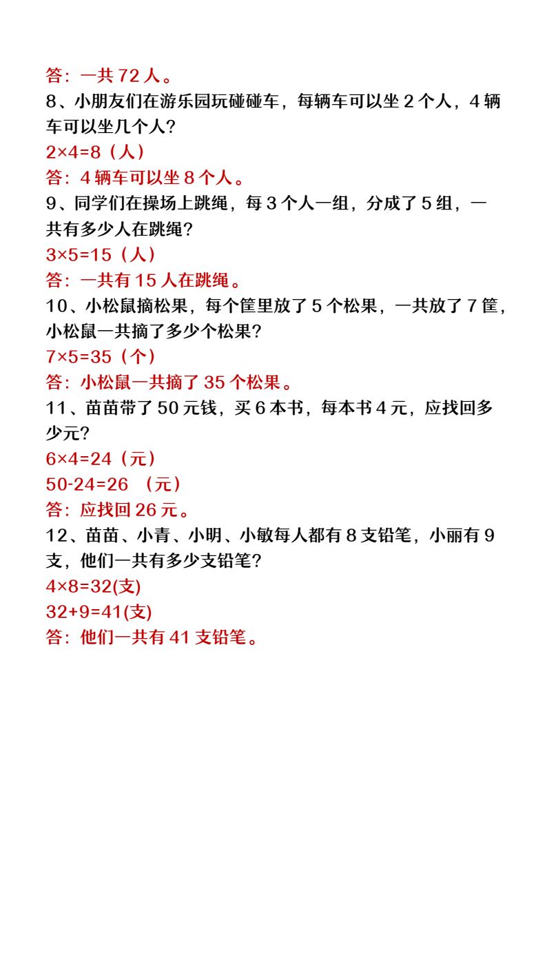资料预览 第2页