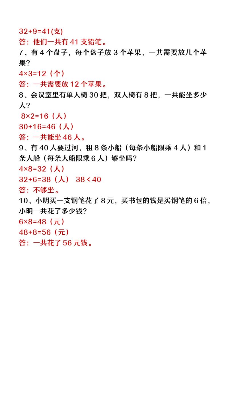资料预览 第2页