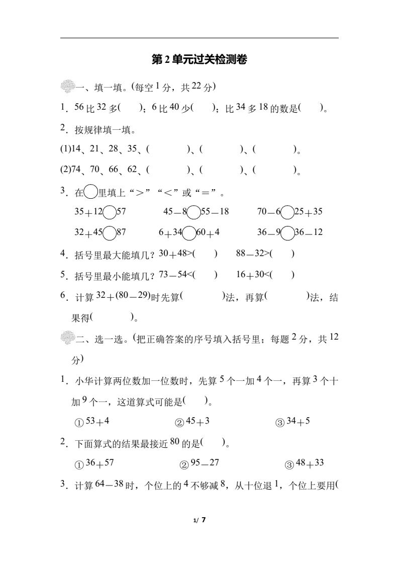 资料预览 第1页