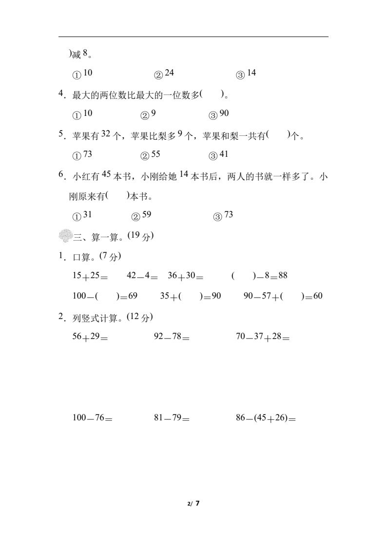 资料预览 第2页