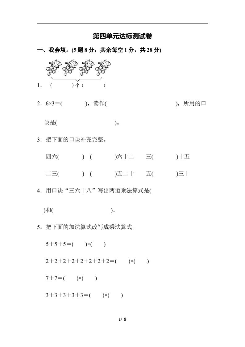 资料预览 第1页