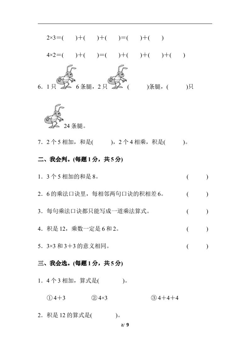 资料预览 第2页