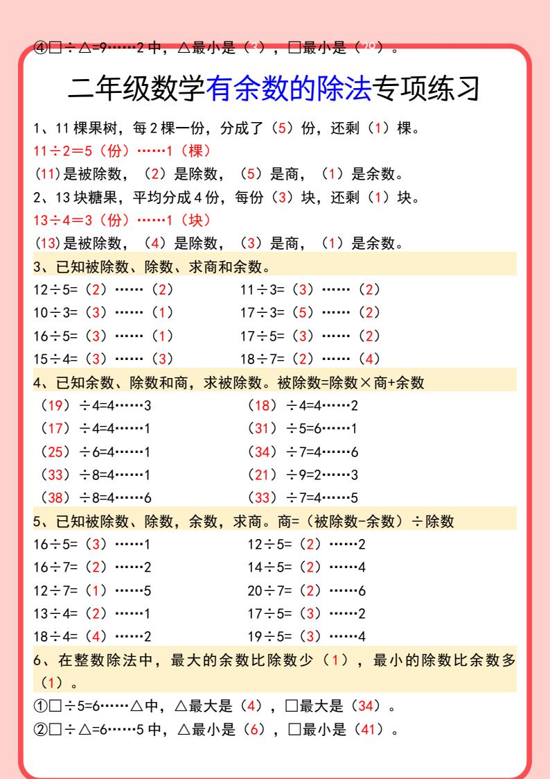 资料预览 第2页