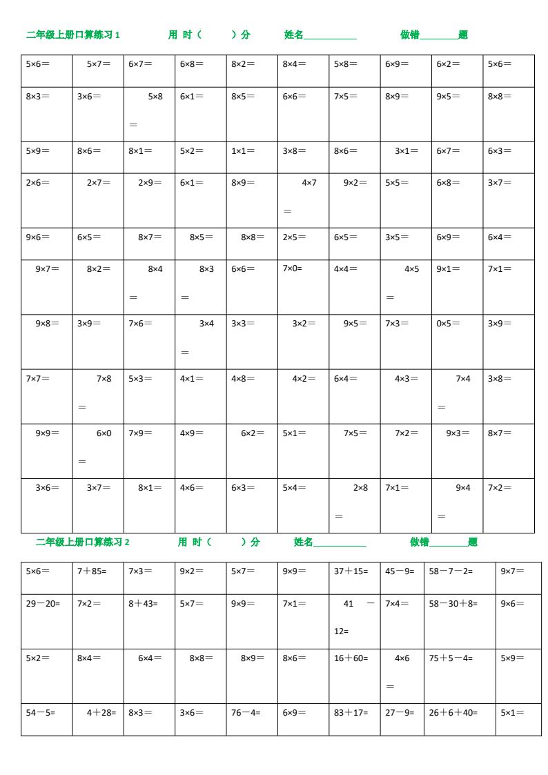 资料预览 第1页