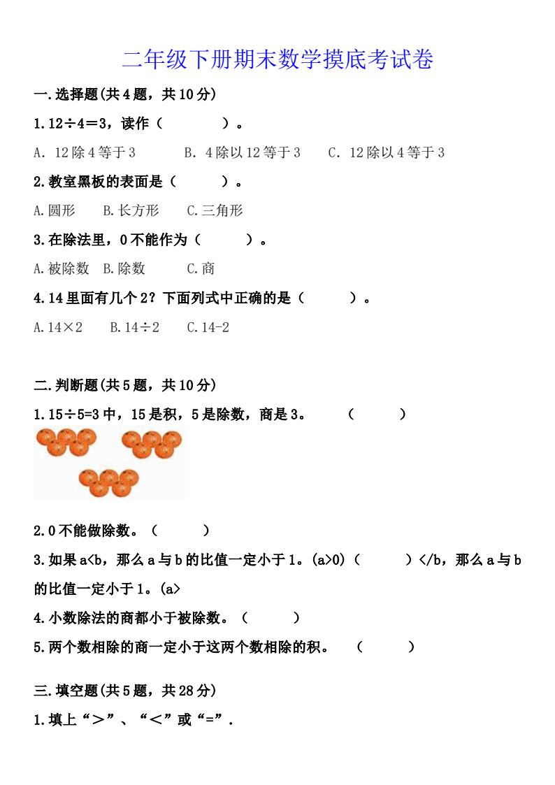 资料预览 第1页