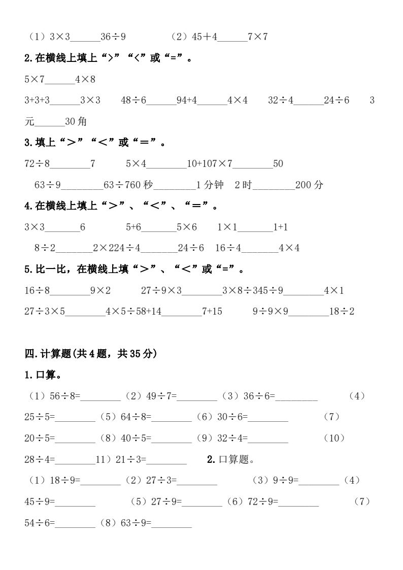 资料预览 第2页