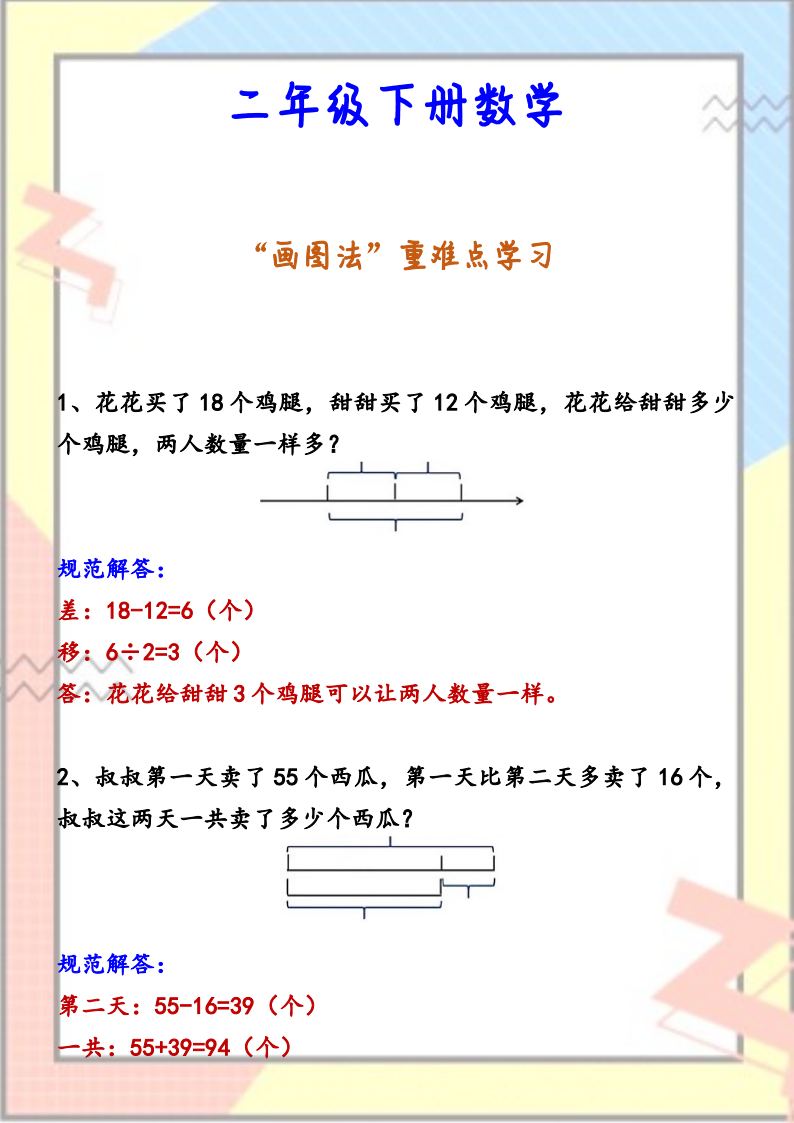 资料预览 第1页