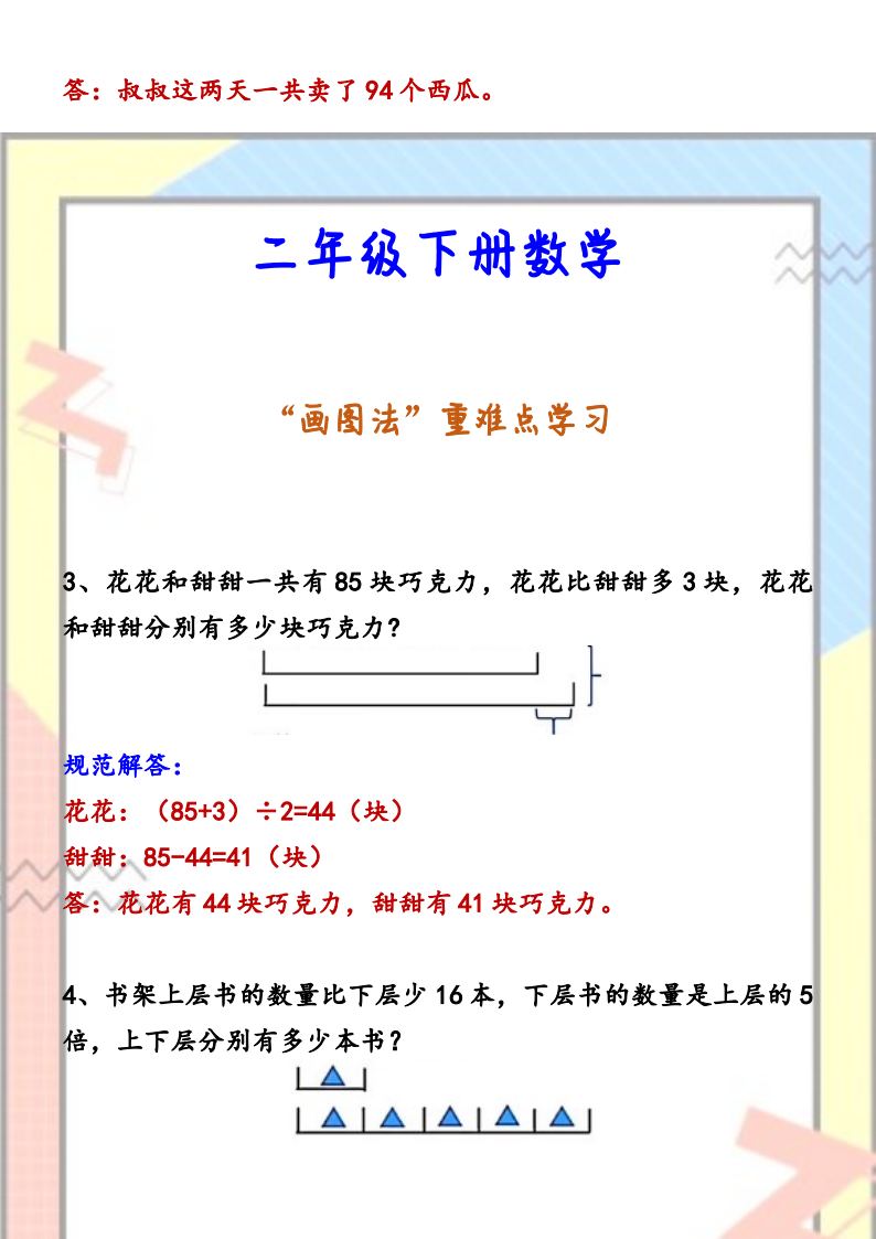 资料预览 第2页