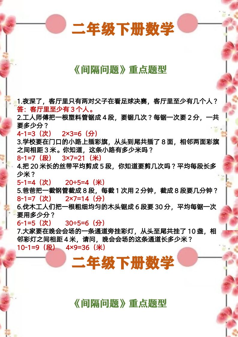 资料预览 第1页