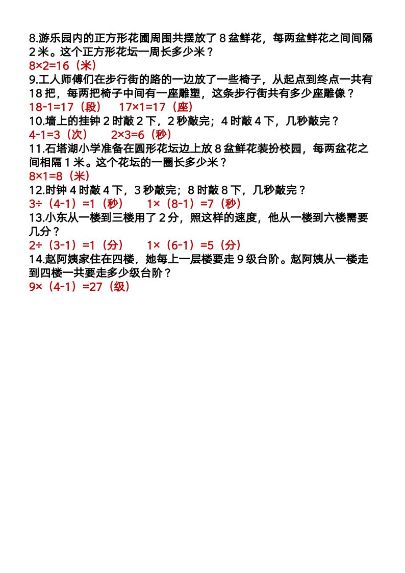 资料预览 第2页