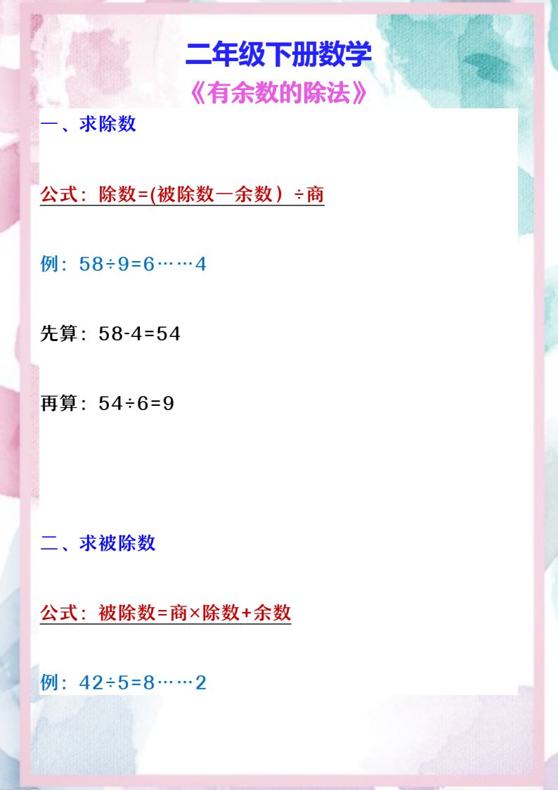 资料预览 第1页