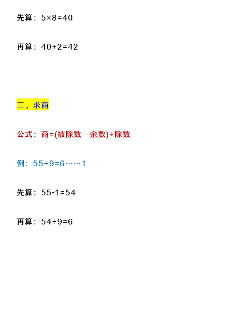 资料预览 第2页