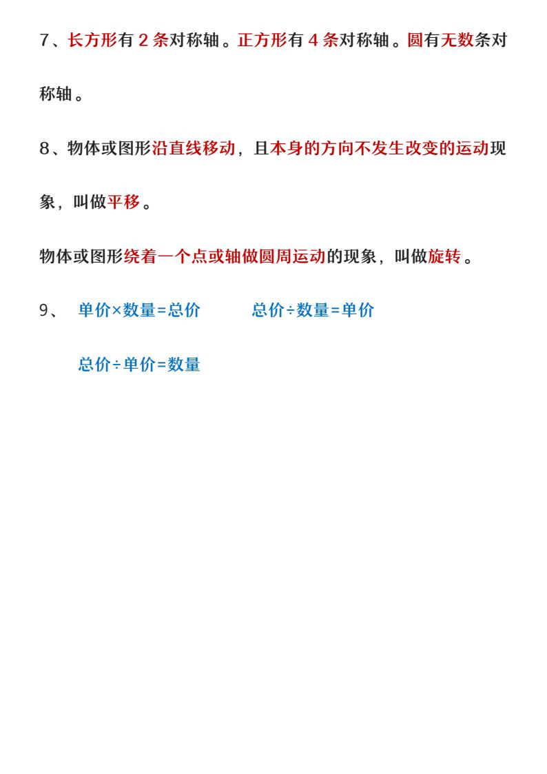 资料预览 第2页