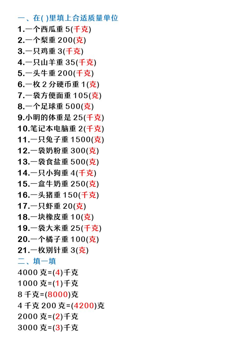 资料预览 第2页
