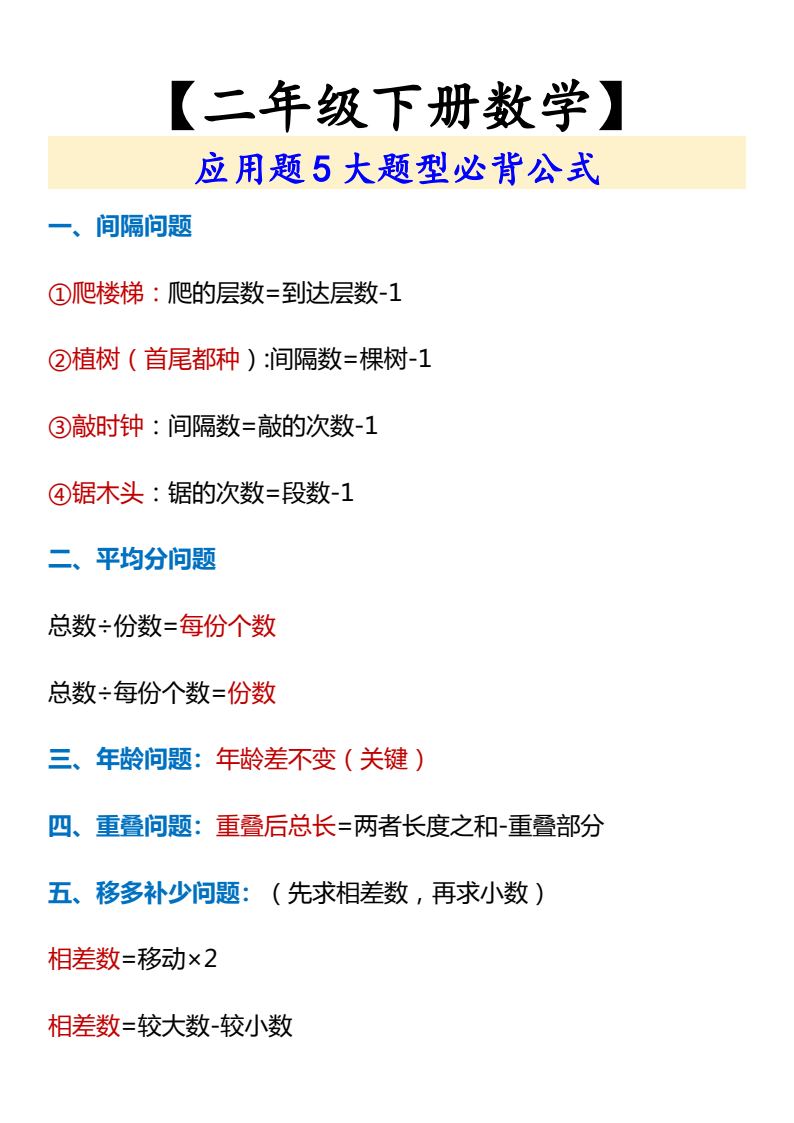 资料预览 第1页