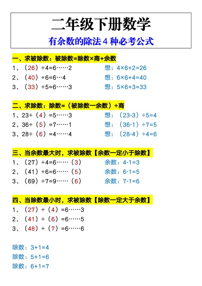 资料预览 第1页