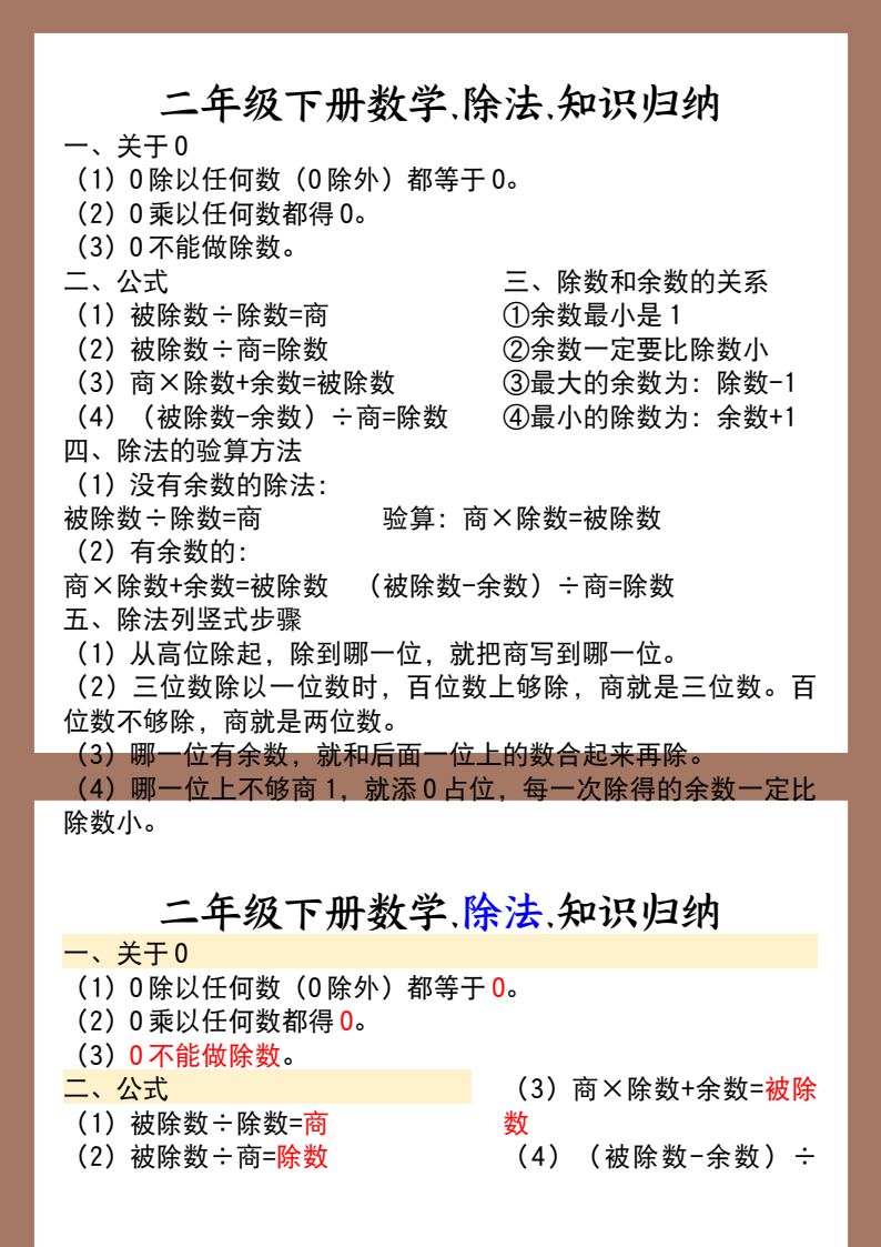 资料预览 第1页
