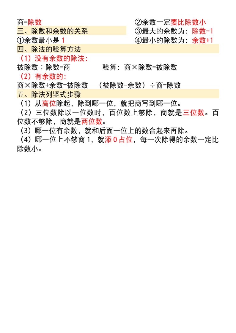 资料预览 第2页