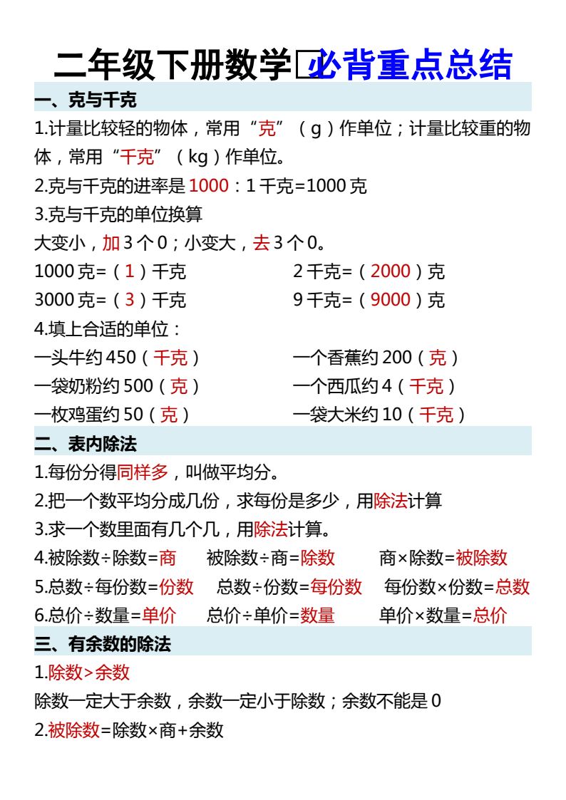 资料预览 第1页