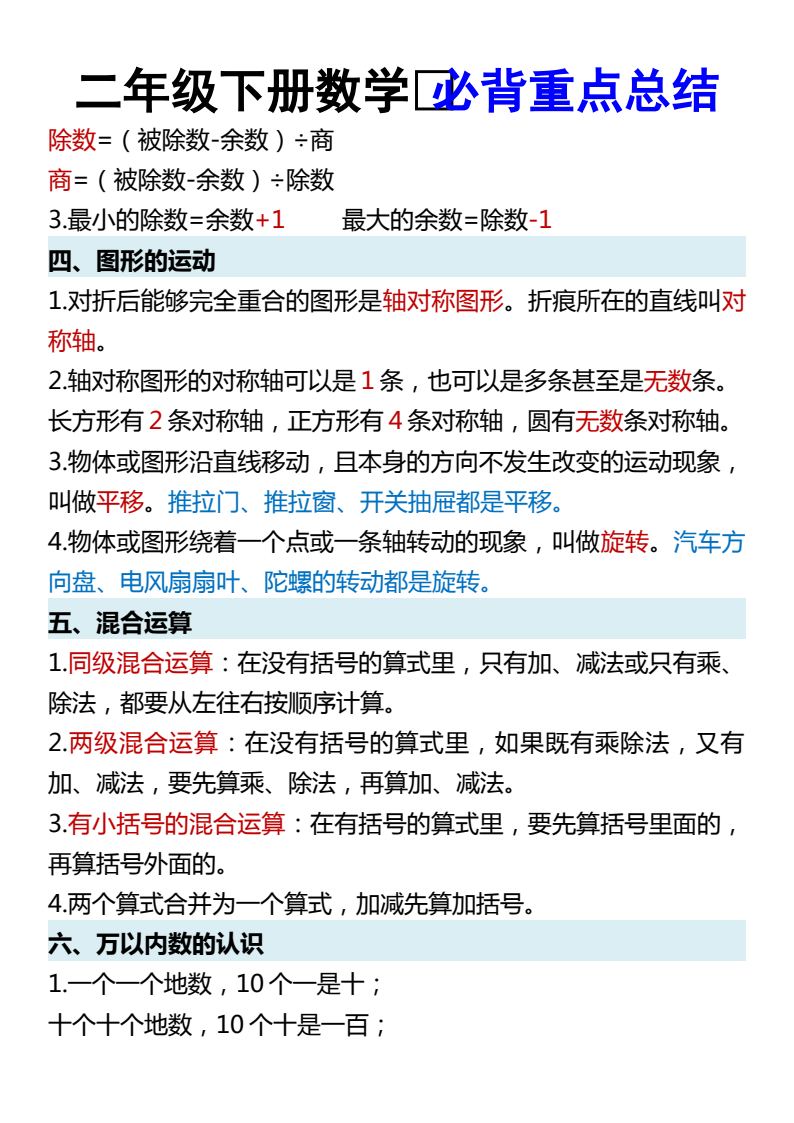 资料预览 第2页