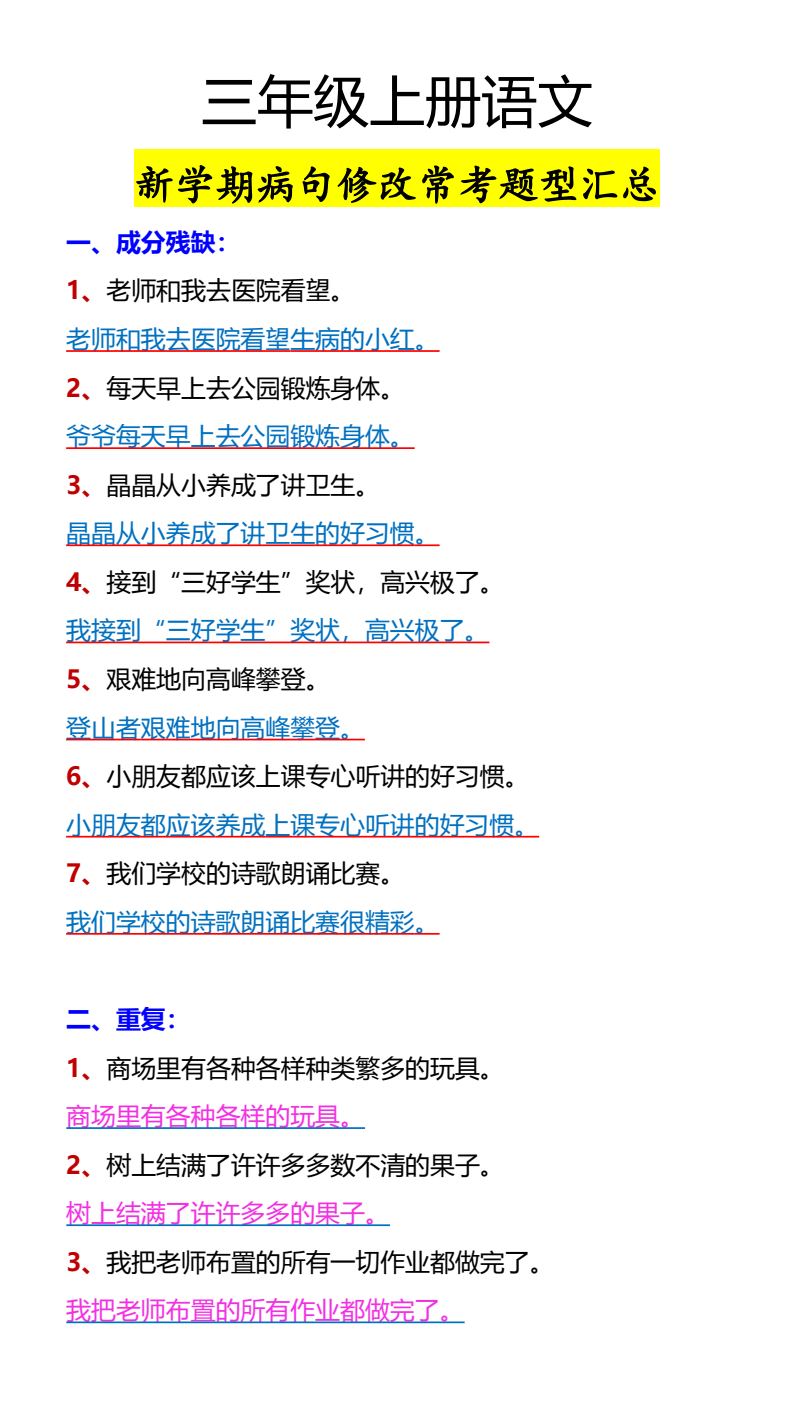 资料预览 第1页