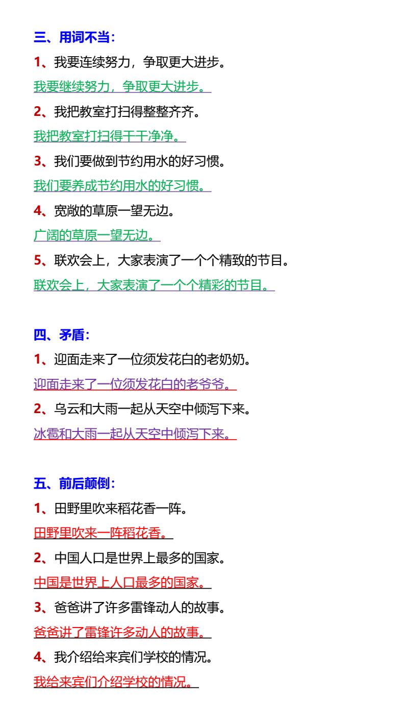 资料预览 第2页