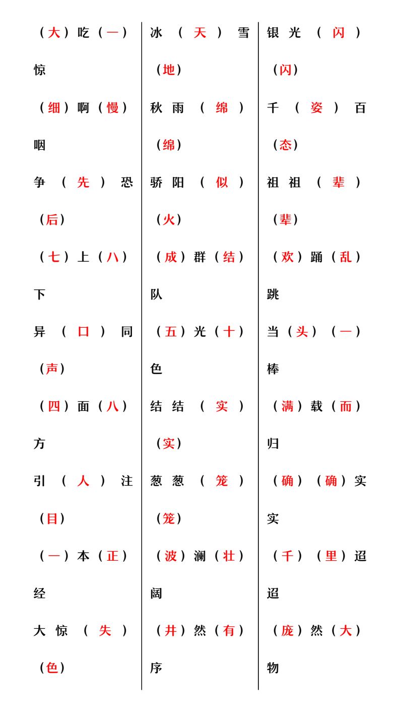 资料预览 第2页