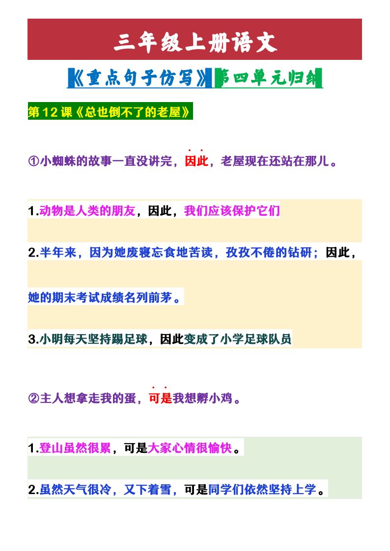 资料预览 第1页