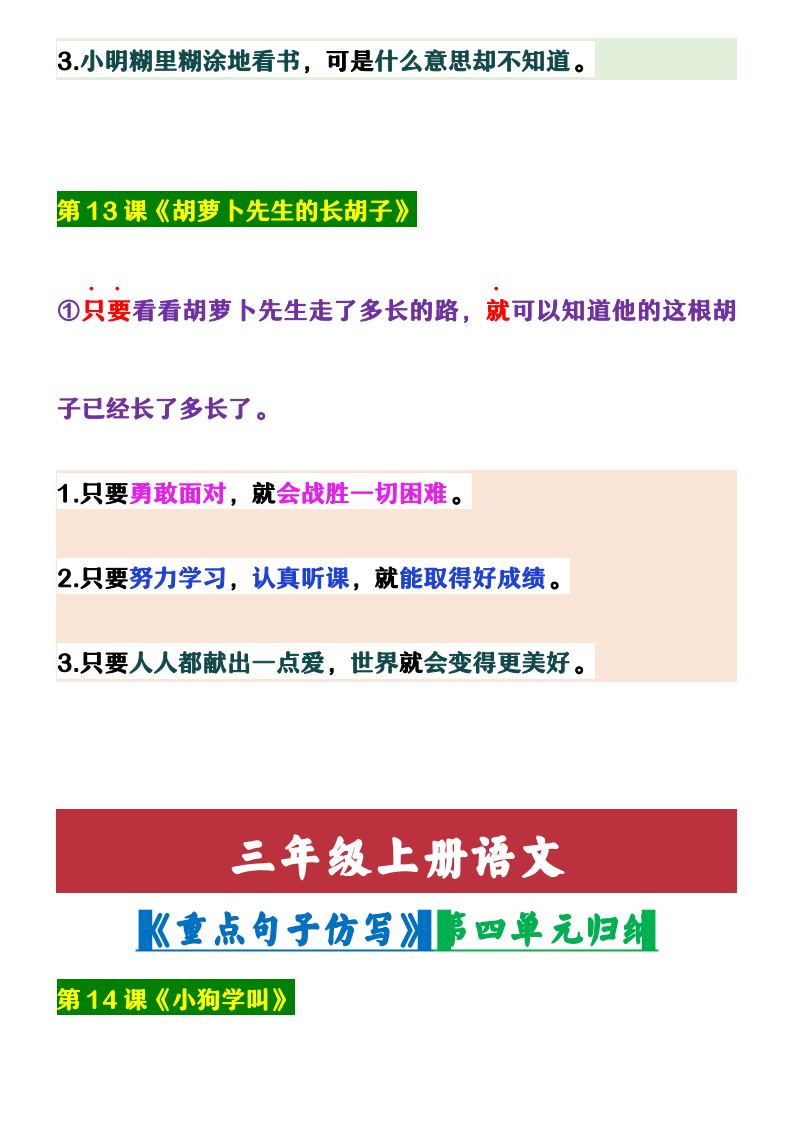 资料预览 第2页
