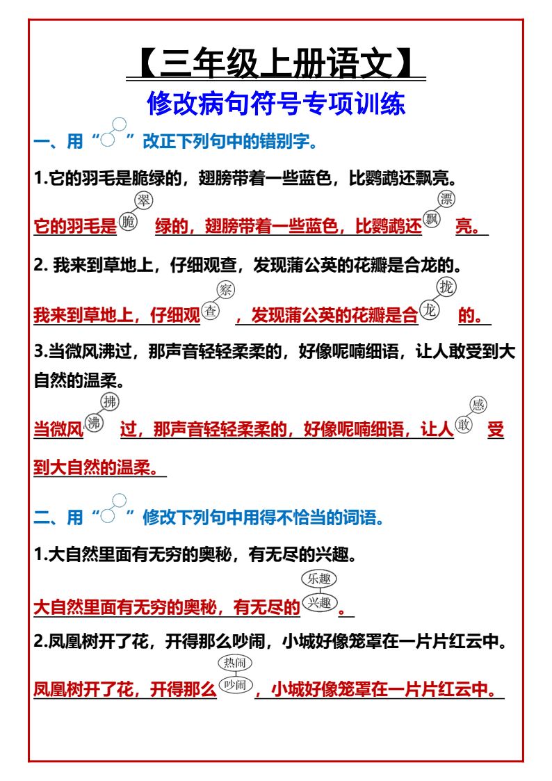 资料预览 第1页