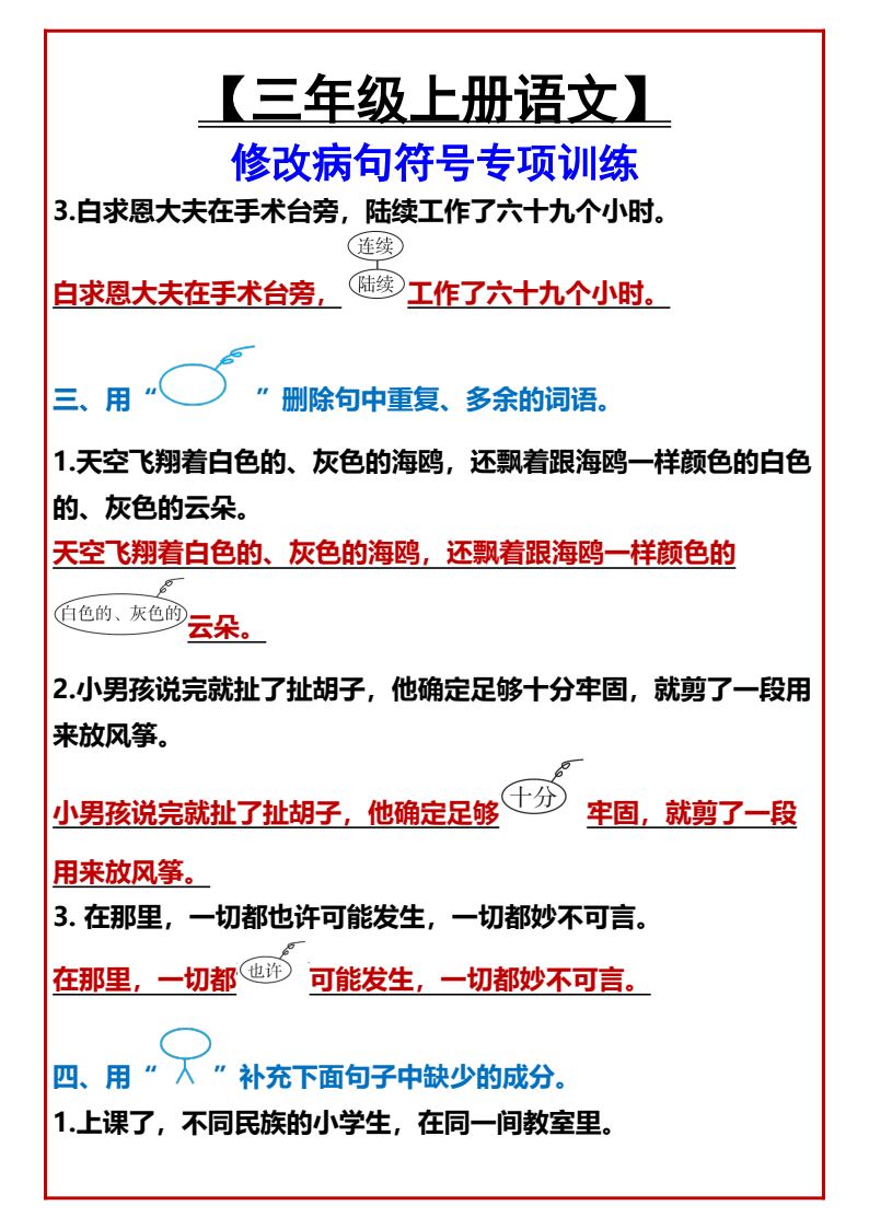 资料预览 第2页