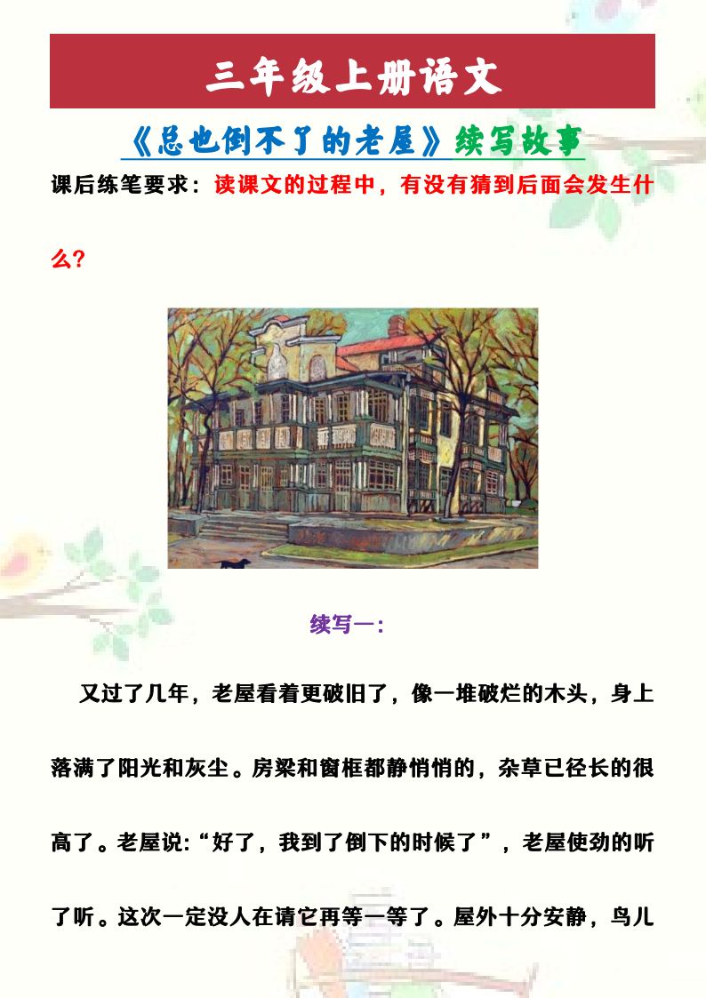 资料预览 第1页
