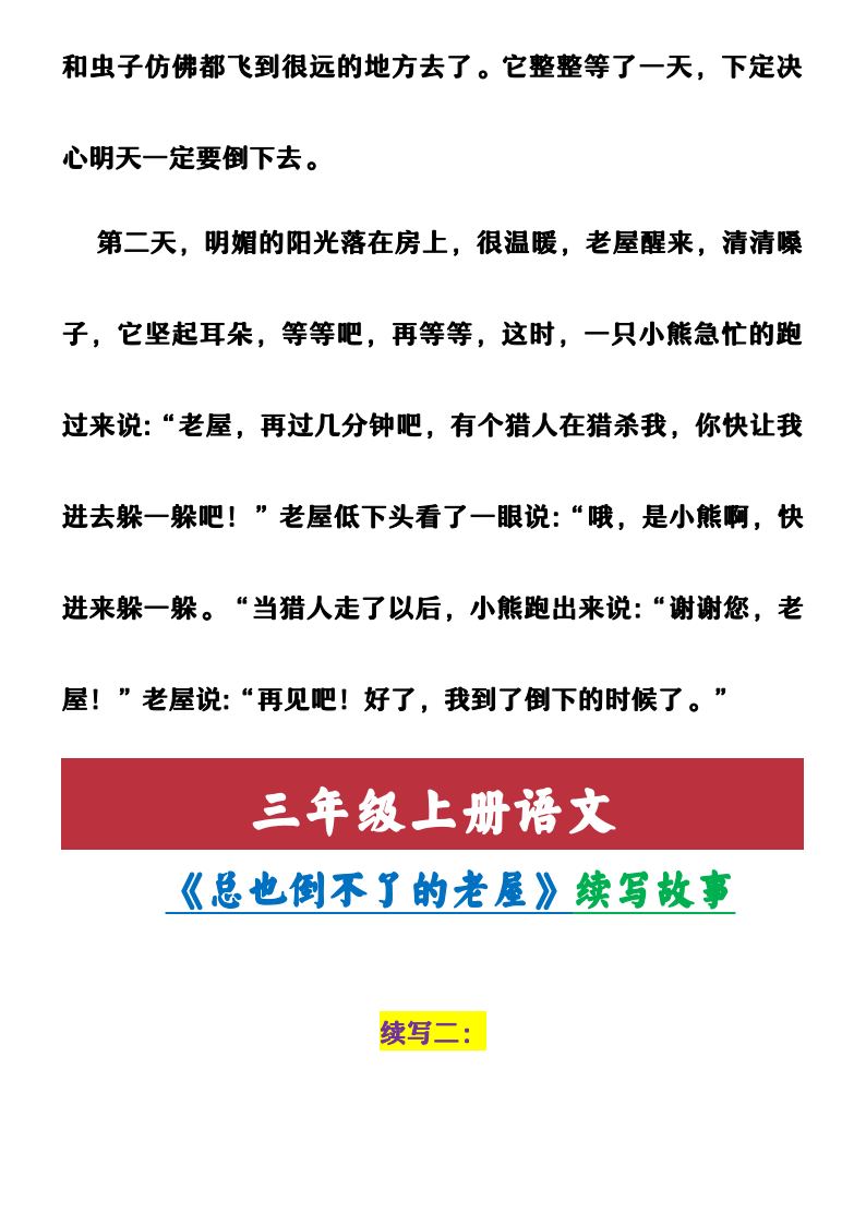 资料预览 第2页