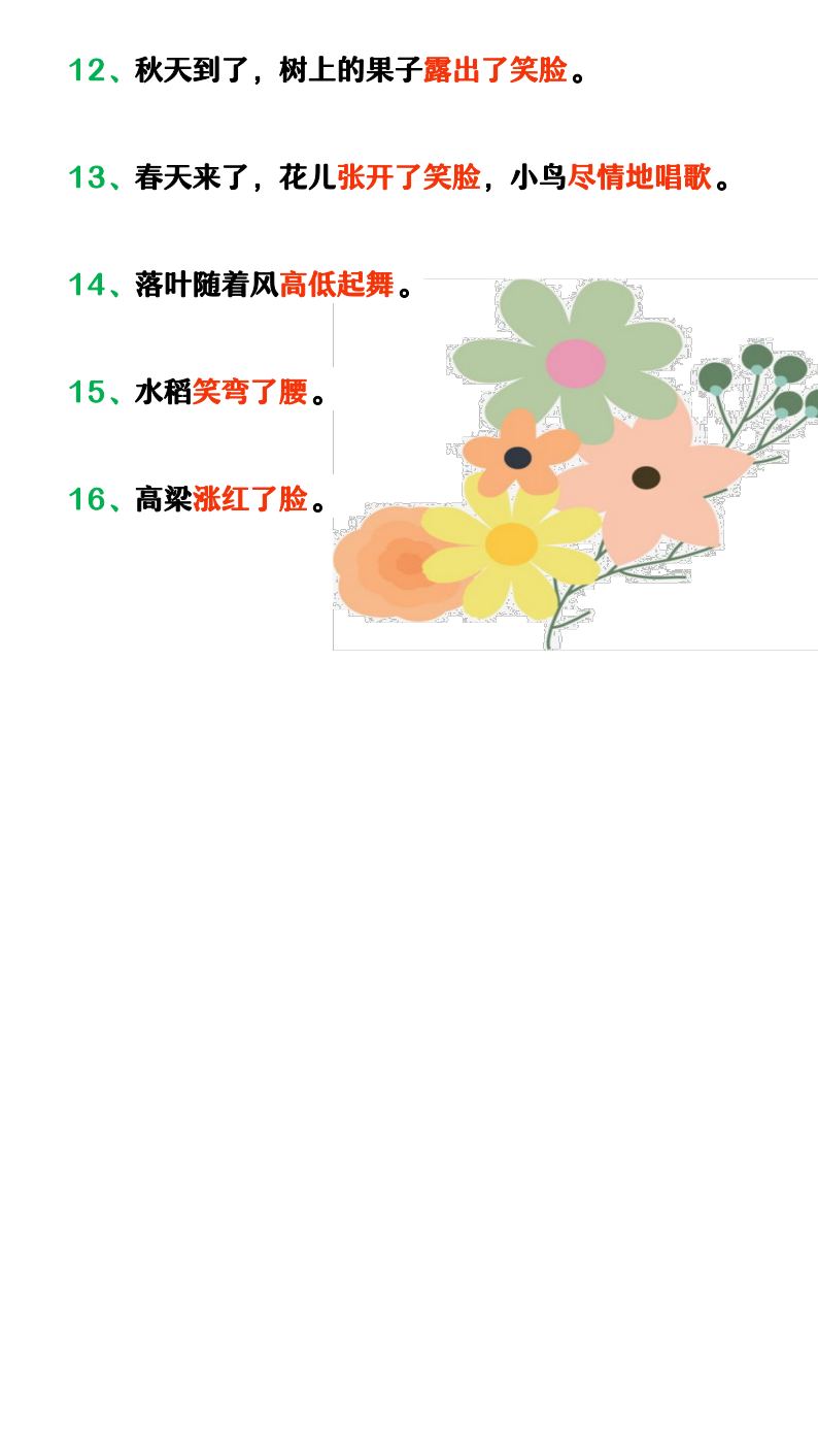 资料预览 第2页