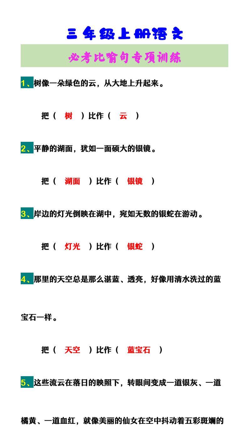 资料预览 第1页