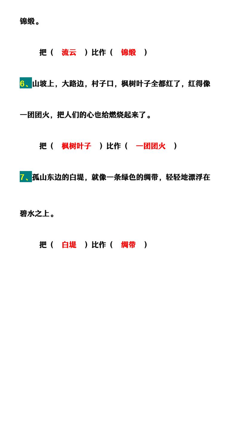资料预览 第2页