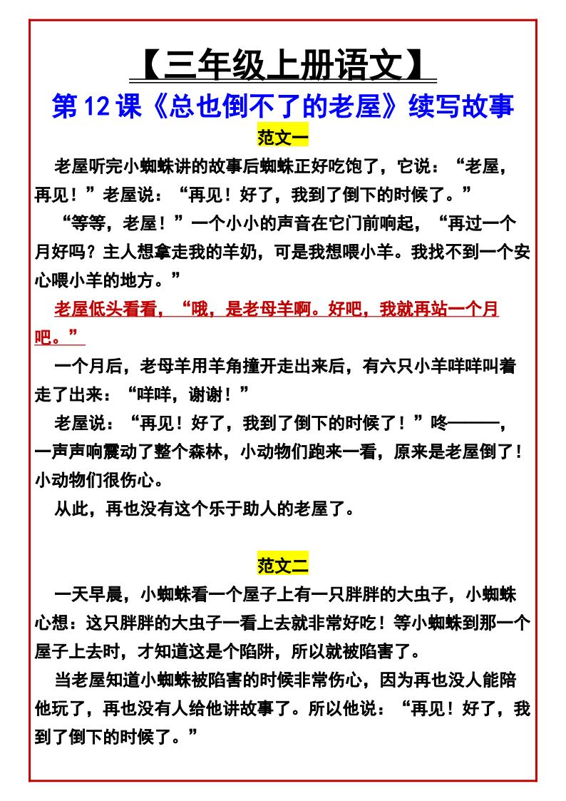 资料预览 第1页