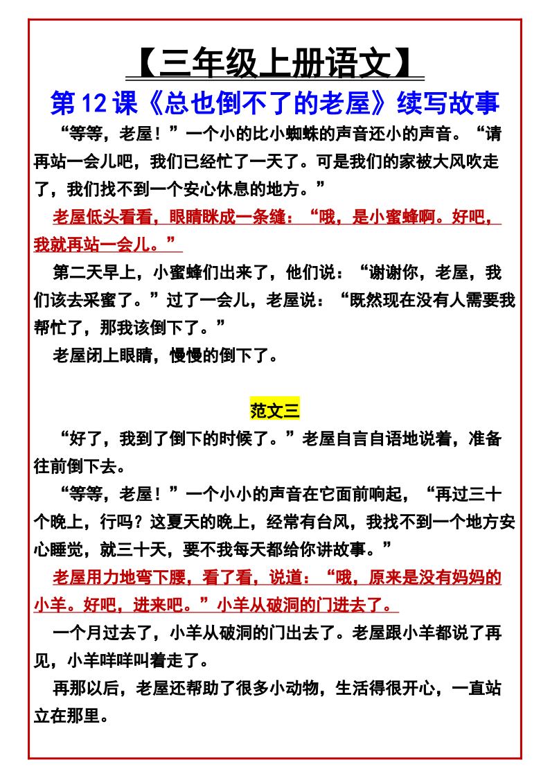 资料预览 第2页