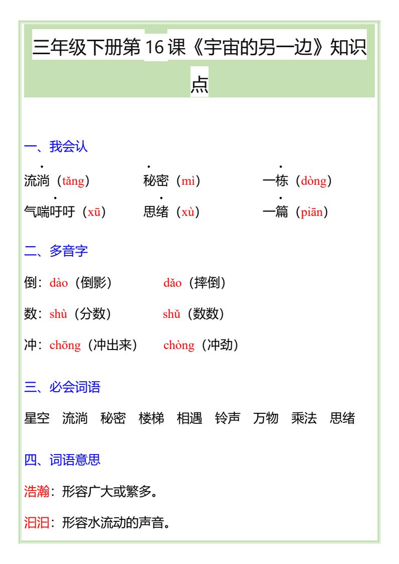 资料预览 第1页