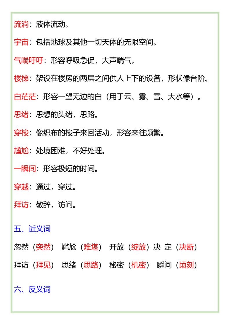 资料预览 第2页
