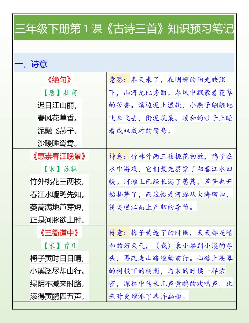 资料预览 第1页