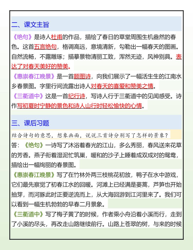 资料预览 第2页