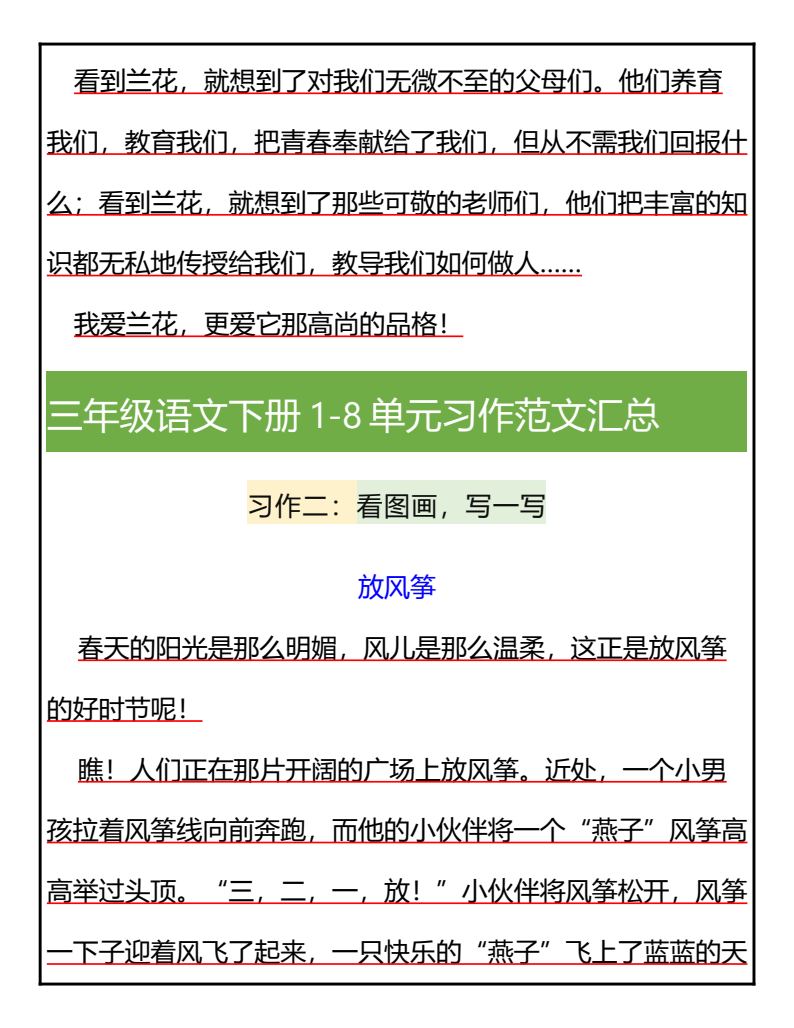 资料预览 第2页