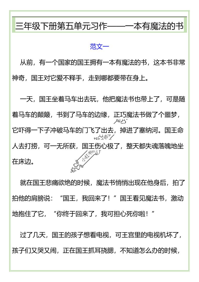 资料预览 第1页
